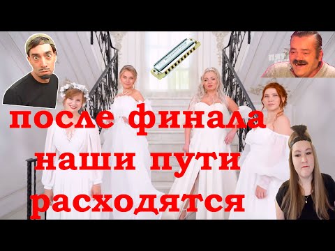 Видео: ЧЕТЫРЕ СВАДЬБЫ - антиЭТИКЕТ