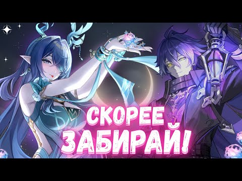 Видео: ЛАУМА ИЛИ ФЛИНС? Кого крутить в 6.0 Геншин Импакт