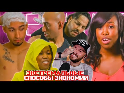 Видео: Мама сделай мне депиляцию ► Экстремальные способы экономии ► Сезон 2 / 2
