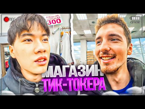 Видео: ДАНОН И СТОПБАН ПРИЕХАЛИ В МАГАЗИН К ДМИТРИЮ СОЛДАТОВУ / ДАНОН И СТОПБАН ХОТЯТ ЖЕСТКО ТЕТЮ