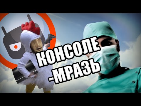 Видео: Консоле-мразь ORANGEDROID
