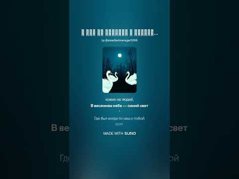 Видео: А что ты слышишь в звуках музыки    1