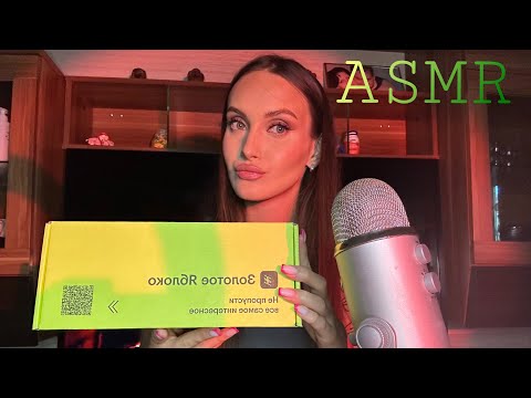 Видео: асмр 🧚🏽‍♀️ распаковка косметики 💄/ asmr unpacking cosmetics