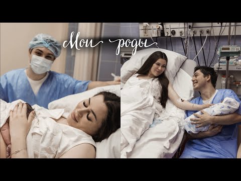 Видео: КАК ПРОШЛИ МОИ РОДЫ. 06.07.2023