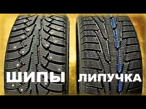 Видео: Шипы или Липучка.  Что лучше?