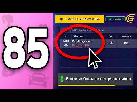 Видео: СЛИЛИ СЕМЬЮ..❌😭 ПУТЬ БОМЖИХИ на ГРАНД МОБАЙЛ С НУЛЯ #85 - Прошла ВЕСЬ ПИРАТСКИЙ ИВЕНТ в GRAND MOBILE