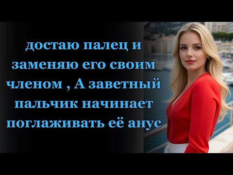 Видео: Мой парень думал, что я нахожусь у мамы... Истории из жизни.