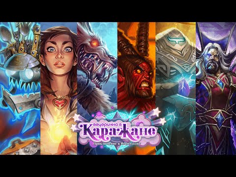 Видео: Каражан - Все пасхалки