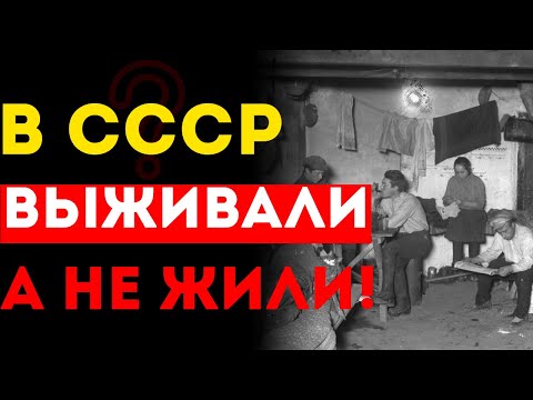 Видео: КОММУНАЛЬНЫЙ АД! Как в СССР коммуналки превратили в оружие контроля