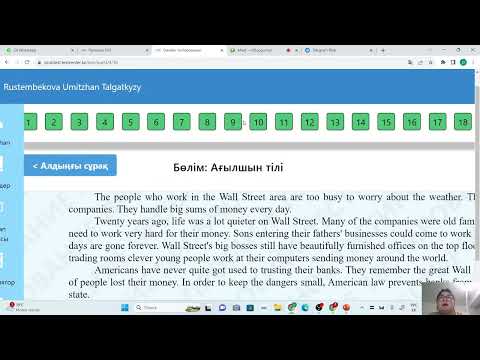 Видео: АҒЫЛШЫН | ЖАҢА НҰСҚА ТАЛДАУ | ҰБТ-2024