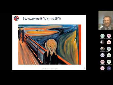 Видео: Как вовлечь собственников и топ-менеджеров в работу с архитектурой бизнес-процессов