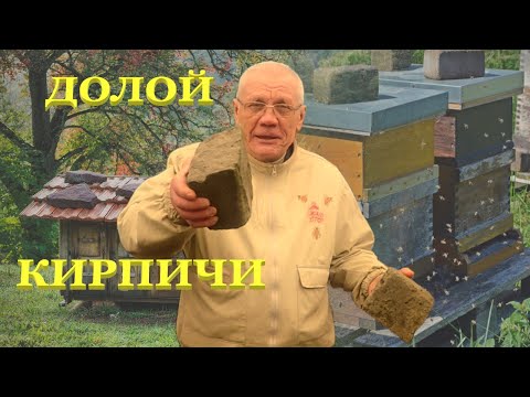 Видео: Новинки в пчеловодстве. Как закрепить крышу в улье ппс?