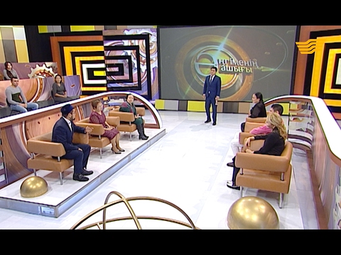 Видео: «Әңгіменің ашығы». Ырымға сенесіз бе? Ырымшыл болған дұрыс па?