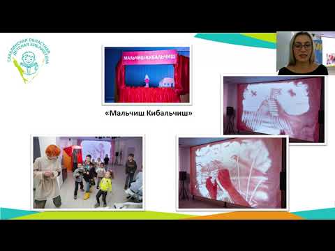 Видео: Современные подходы к патриотическому воспитанию: опыт работы Сахалинской ОБД