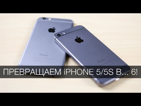 Видео: Превращаем iPhone 5/5S в... iPhone 6!