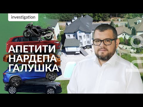 Видео: Понад 30 млн за 2 роки великої війни: автопарк та маєток родини «слуги народу»