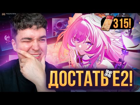 Видео: НАМ НУЖНА КИРЕНА Е2, УДАЧИ! / Honkai: Star Rail 3.7