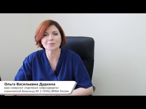 Видео: ЛЕЧЕНИЕ МИГРЕНИ