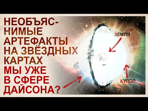 Видео: Обзор артефактов на официальных звёздных картах