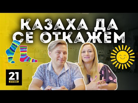 Видео: Еп. 4 | Слънчевото семейство - Красимир и Силвена от "Живот със Синдром на Даун"