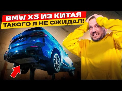 Видео: X3 из Китая – нужно пригонять? отличия и цены под ключ