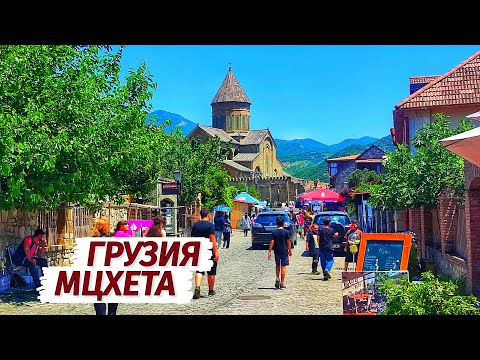 Видео: Мцхета-ДРЕВНЯЯ СТОЛИЦА Грузии. Монастырь Джвари. Место силы.