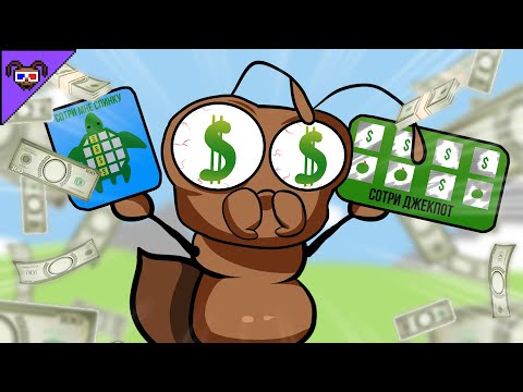 Видео: Я уволился с работы, чтобы ЗАРАБАТЫВАТЬ НА ЛОТЕРЕЕ! {Scratchy scratchy}