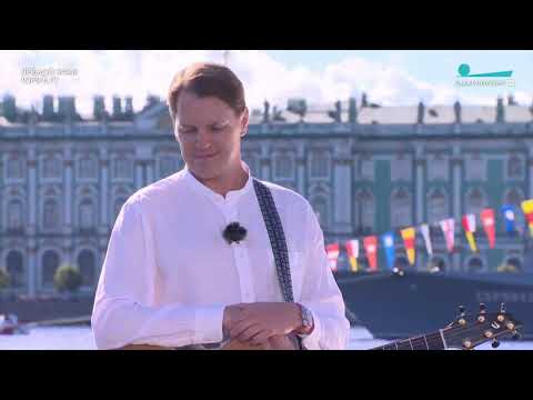 Видео: Иван Ожогин. День ВМФ. Канал «Санкт-Петербург» 26.07.2020