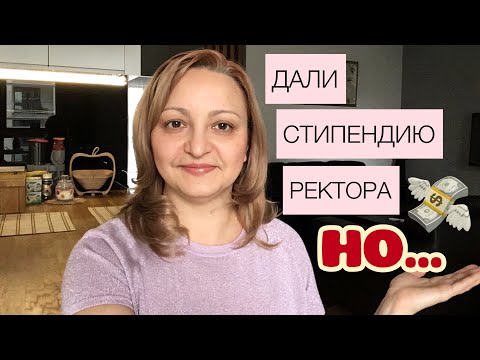 Видео: Стипендия Ректора в Польских университетах Vistula и SWPS. Польша 2021