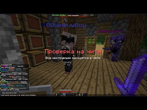 Видео: 😏ПЫТАЮСЬ НЕ ПОЛУЧИТЬ БАН ОТ | ЗЛОГО МОДЕРА, УБИЛ МОДЕРА!