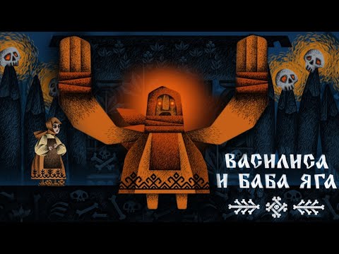 Видео: КУКЛА РЭМБО ►ВАСИЛИСА И БАБА ЯГА #1