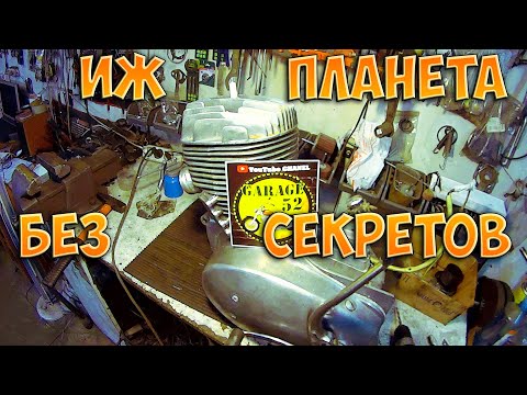 Видео: Важные мелочи при сборке двигателя Иж Планета.