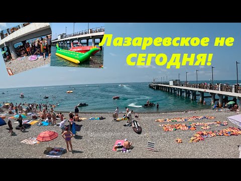 Видео: Лазаревское не сегодня! Пляж Лазаревский 1.
