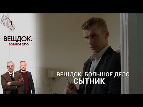 Видео: ЛЮБОВНЫЙ ТРЕУГОЛЬНИК СТАЛ ПРИЧИНОЙ ПРЕСТУПЛЕНИЯ | «Вещдок. Большое дело»