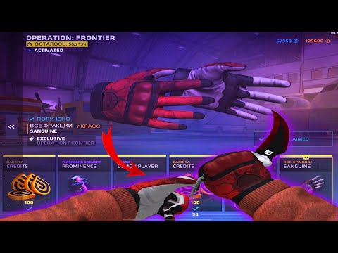 Видео: FULL OPENING AND OVERVIEW OF OPERATION FRONTIER - ПАСС НА 100 ЯЧЕЕК🔥CRITICAL OPS//КРИТИКАЛ ОПС