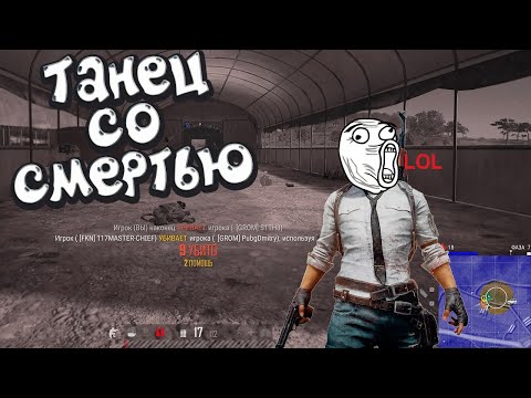 Видео: PUBG — это ИГРА не для СЛАБОНЕРВНЫХ! | #FKNI