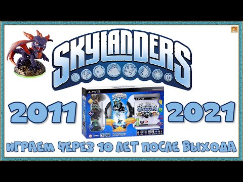 Видео: SKYLANDERS Spyro's Adventure. Обзор игрового комплекта для PS3 в 2021-м году.