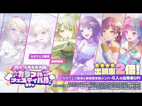 Видео: Шиза хочет Лена на протяжении 11 минут|Colorful Festival|Project Sekai JP