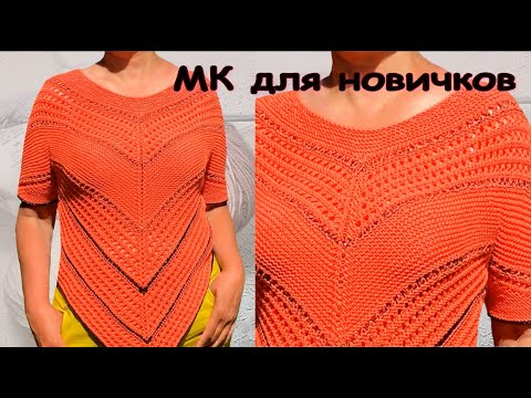 Видео: Мастер Класс для новичков/СЕГОДНЯ ВЯЖЕМ НЕЧАЙКУ, НЕ СОВСЕМ СМЕЩЕННЫЙ РЕГЛАН, И НЕ СОВСЕМ ХЕЙВОРД