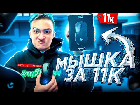 Видео: НОВАЯ МЫШКА ЗА 10К АНБОКСИНГ И ТЕСТ В GTA SAMP