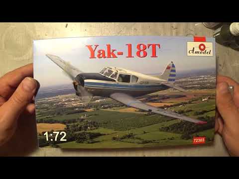 Видео: Яковлев Як-18Т - советский поршневой авиалимузин, А-model 1:72, распаковка