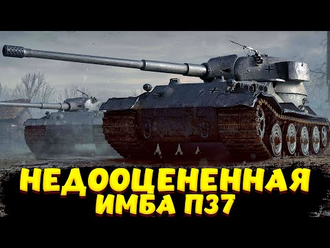 Видео: Pz. Kpfw 7 ОБЗОР ЗАДНЕПРИВОДНОГО МОНСТРА / Мир Танков