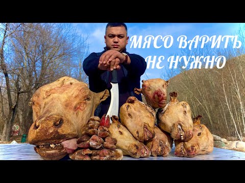 Видео: КАЛЛА ПОЧА - СЕКРЕТНЫЙ РЕЦЕПТ / РЕЦЕПТ ПРЕДКОВ / ХАШ / МЯСО ТУШИМ, А НЕ ВАРИМ