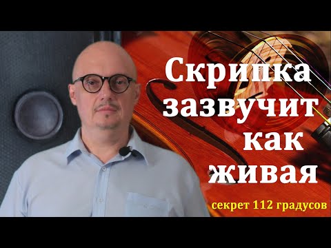 Видео: Самый простой способ получения действительно объемного звучания