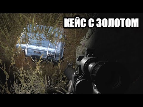 Видео: КЕЙС НЕИЗВЕСТНОГО В ПРИПЯТИ. STALKER ПРИПЯТЬ. ТОЧКА ОТСЧЕТА #6