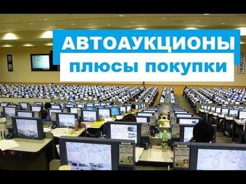 Видео: Честный автомобиль с аукционов Японии