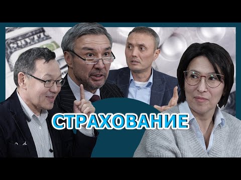 Видео: Пути развития социального медицинского страхования