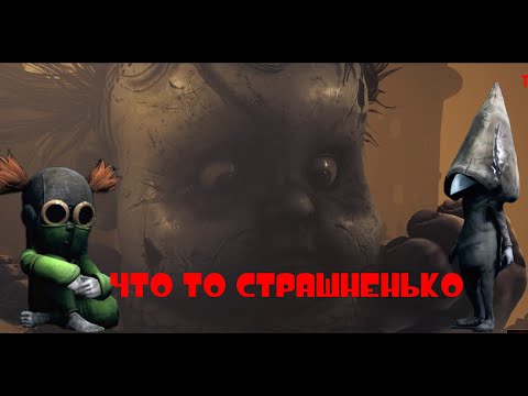 Видео: Little Nightmares III Новый кошмар 1 часть Doki Trash #dokitrash #littlenightmares3gameplay