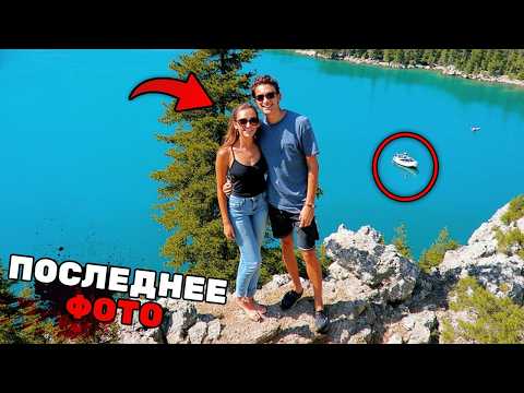 Видео: 5 Самых УЖАСАЮЩИХ Смертей Туристов в Этом Году...
