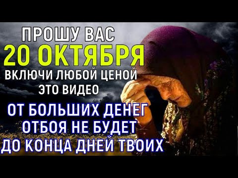 Видео: † МОЩНЕЙШАЯ МОЛИТВА! Включи 1 раз ВНУТРИ ДОМА эту молитву, чтобы защитить его от несчастий